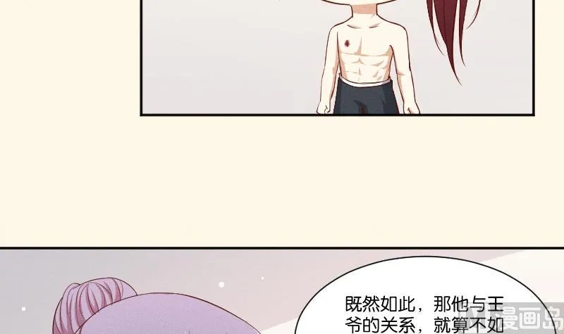 第291话 真假？ 第16页