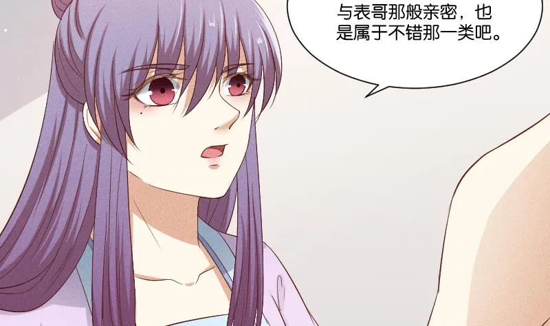 第291话 真假？ 第17页