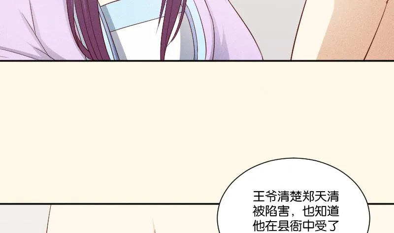 第291话 真假？ 第18页