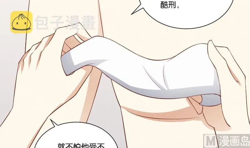 第291话 真假？ 第19页