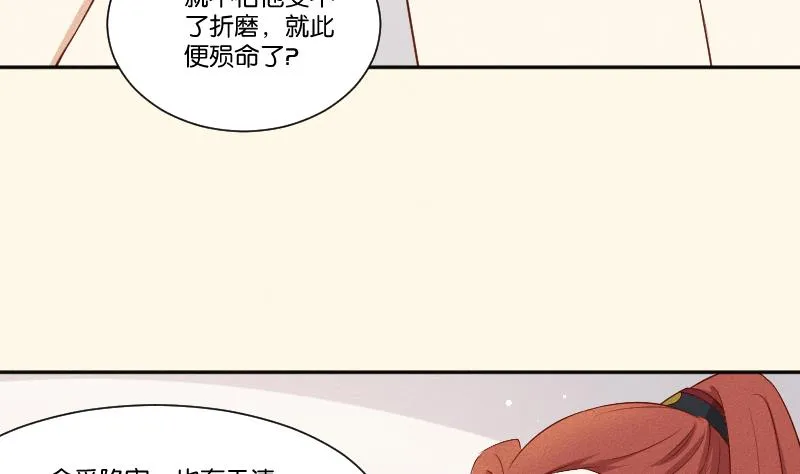 第291话 真假？ 第20页