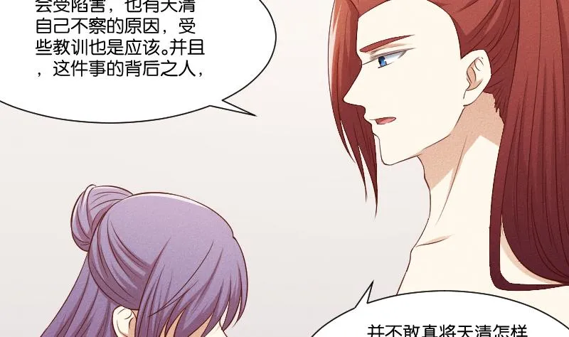 第291话 真假？ 第21页