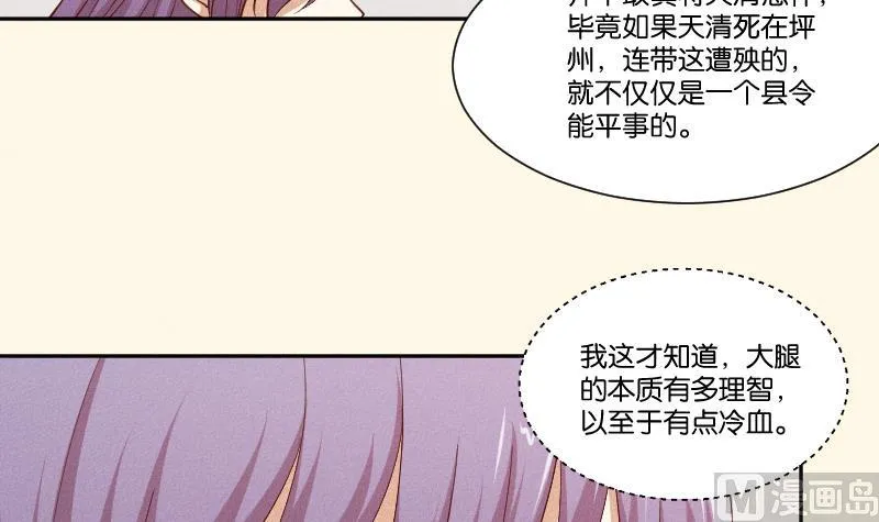 第291话 真假？ 第22页