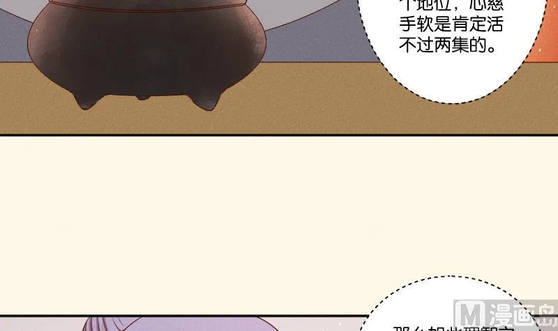第291话 真假？ 第25页
