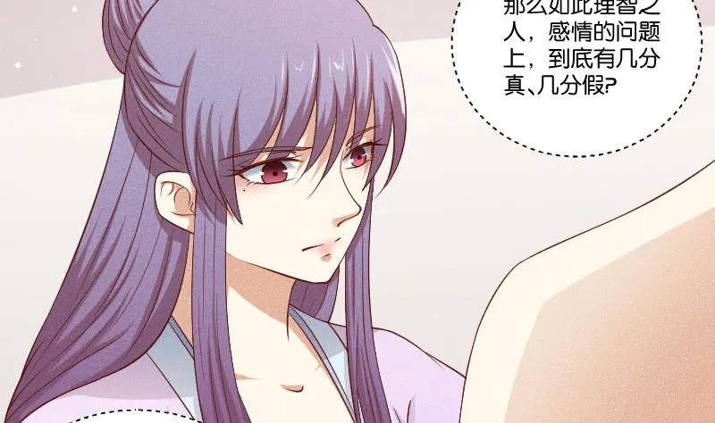 第291话 真假？ 第26页