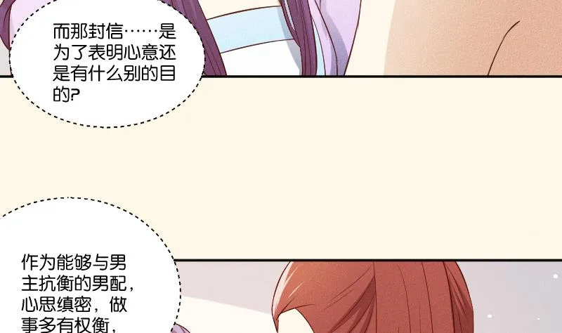 第291话 真假？ 第27页