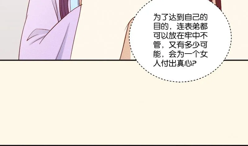 第291话 真假？ 第29页