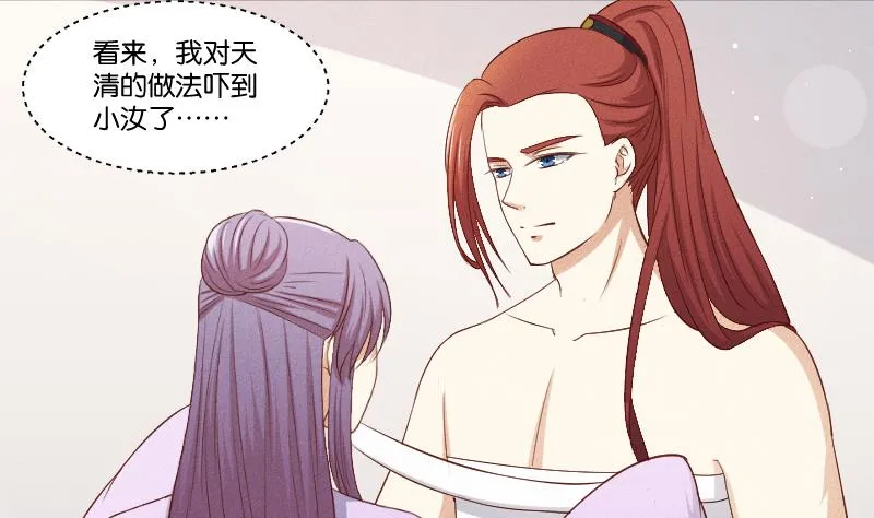 第291话 真假？ 第30页