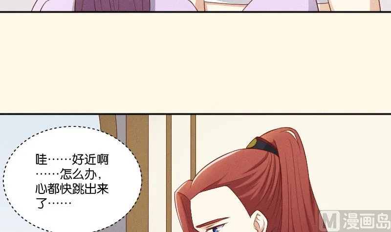 第291话 真假？ 第31页