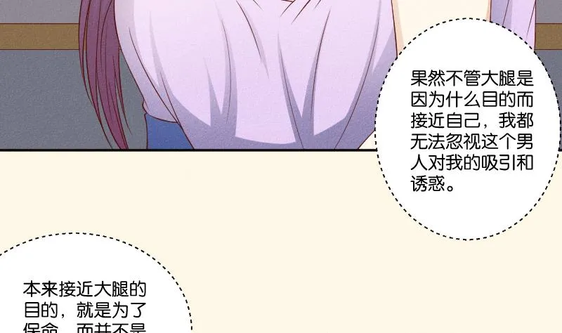 第291话 真假？ 第33页