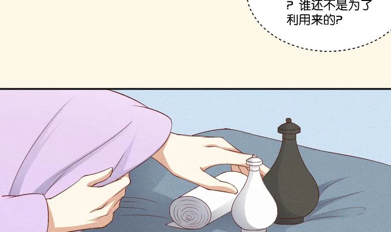 第291话 真假？ 第35页