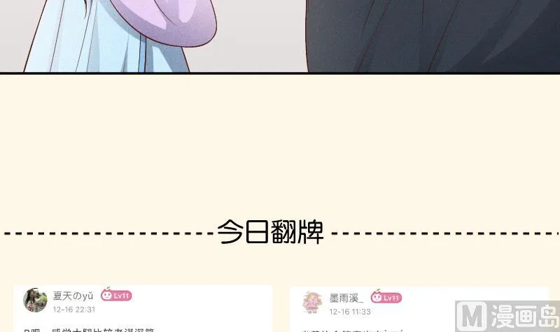 第291话 真假？ 第40页