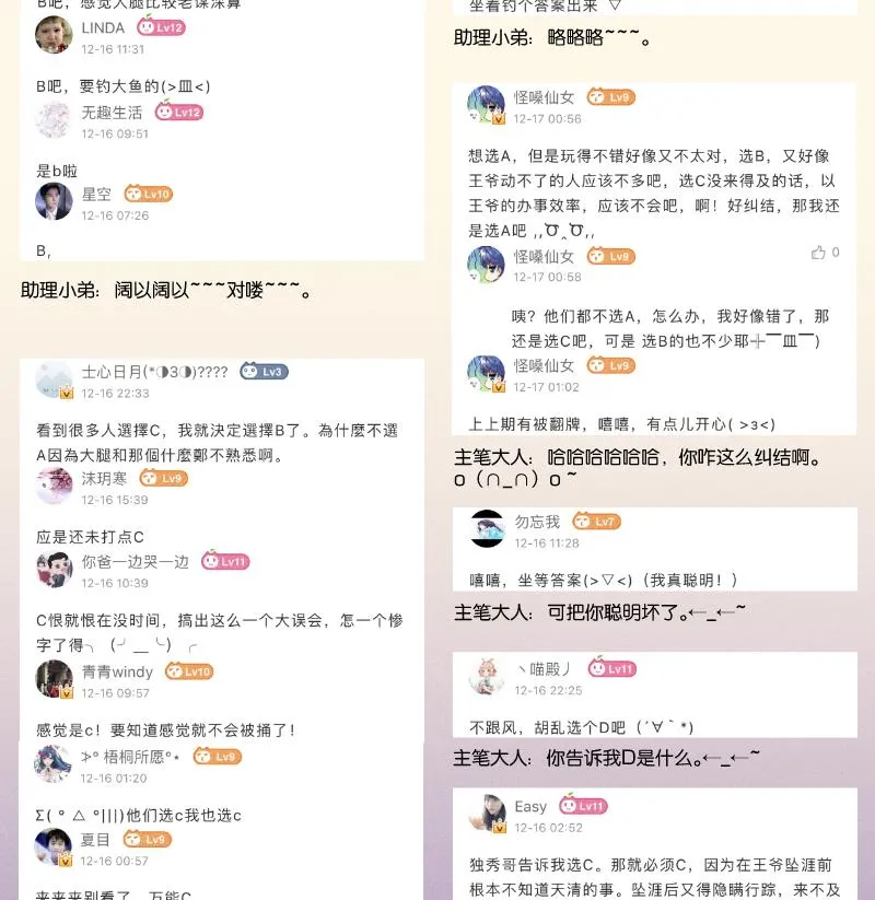 第291话 真假？ 第41页