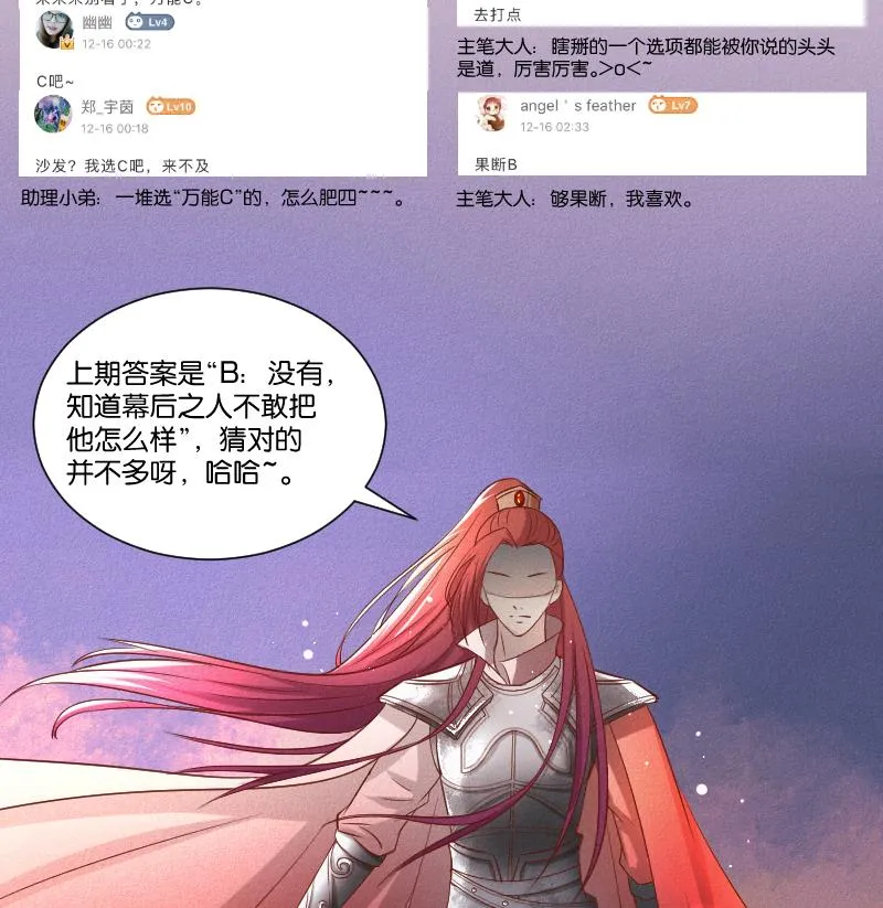 第291话 真假？ 第42页