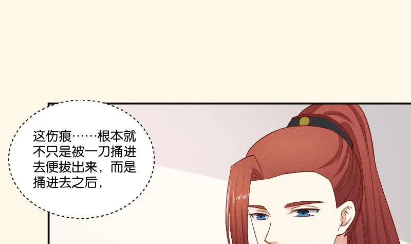 第290话 上药 第2页