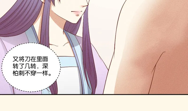 第290话 上药 第5页