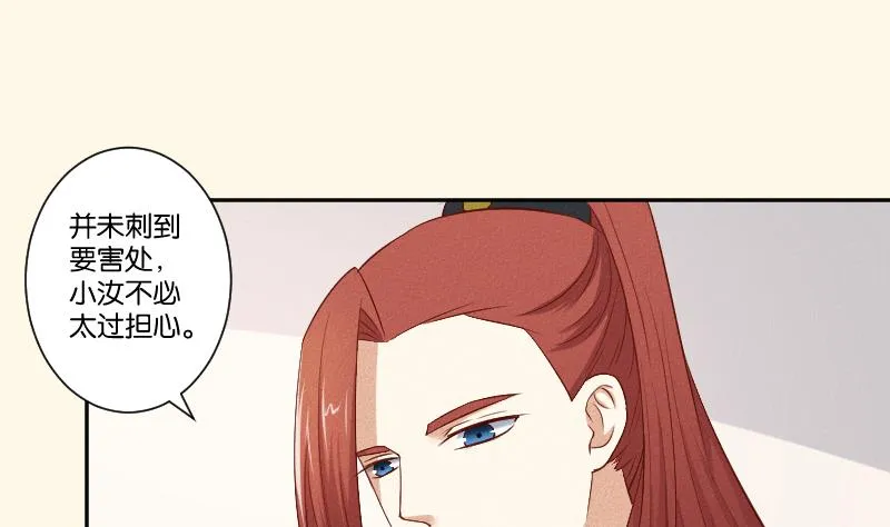 第290话 上药 第6页