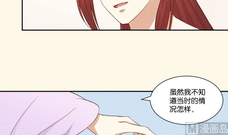 第290话 上药 第7页
