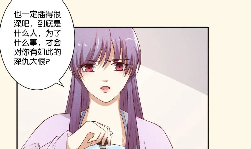 第290话 上药 第9页
