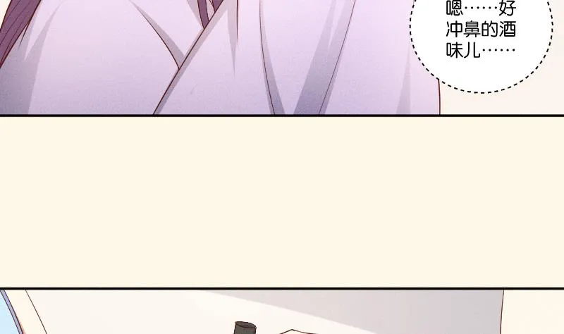 第290话 上药 第12页