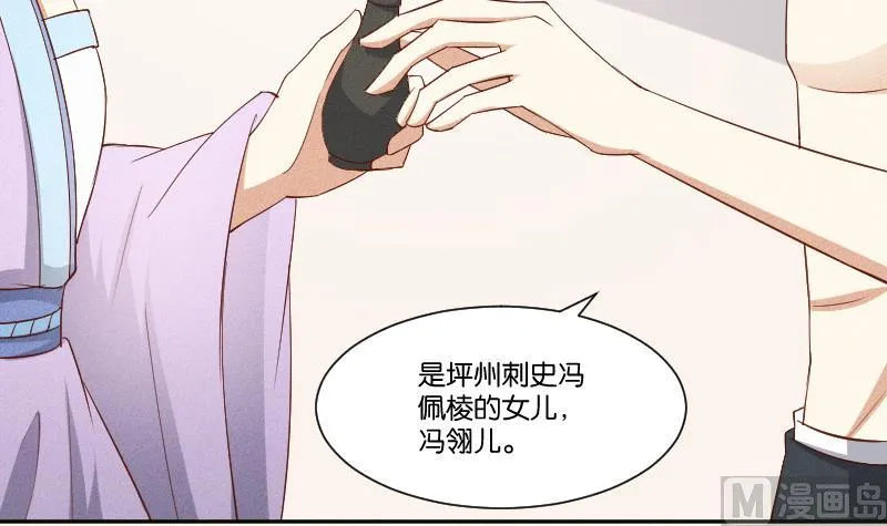 第290话 上药 第13页