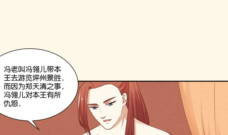 第290话 上药 第14页
