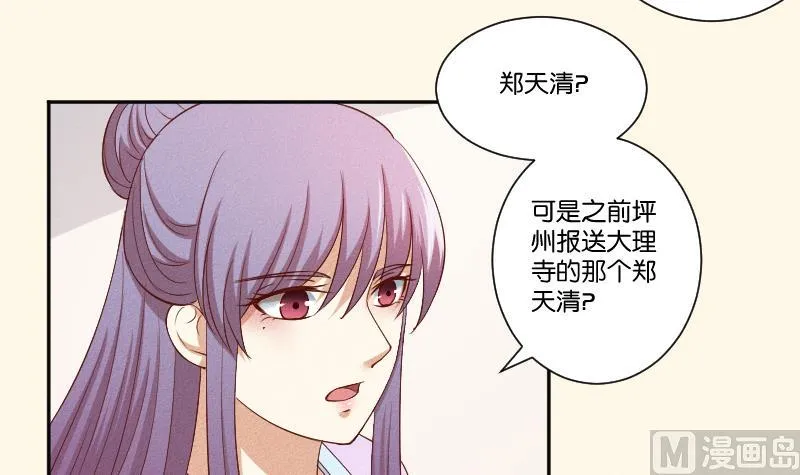 第290话 上药 第16页