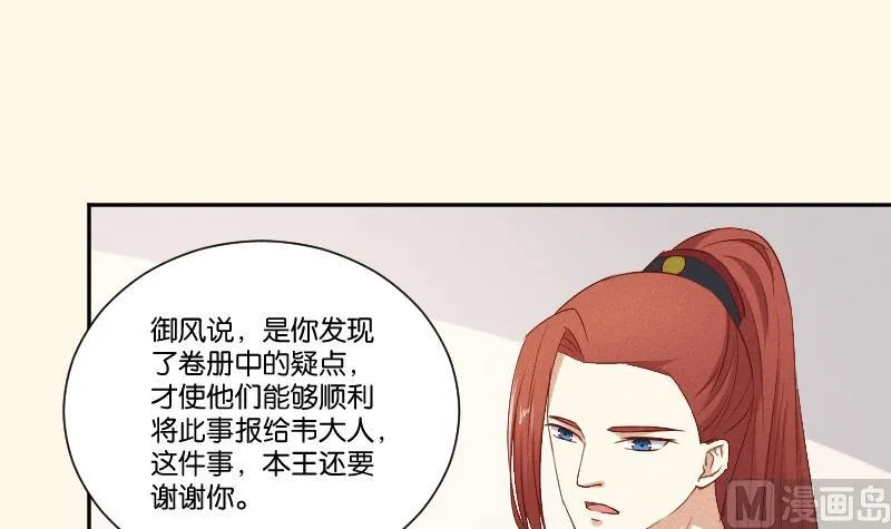 第290话 上药 第19页