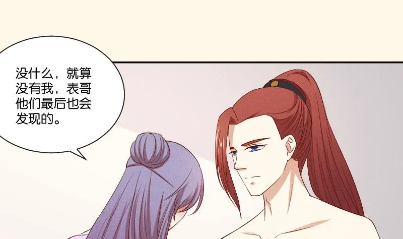 第290话 上药 第21页