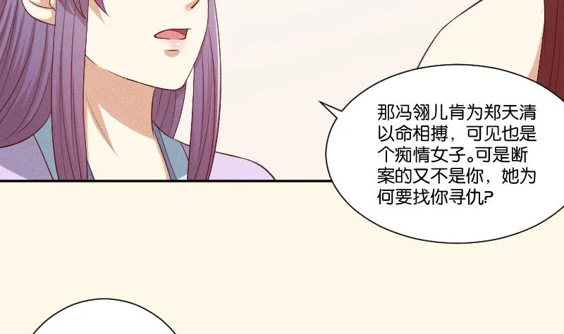 第290话 上药 第24页