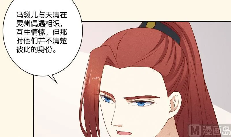 第290话 上药 第25页