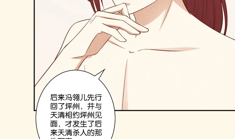 第290话 上药 第26页