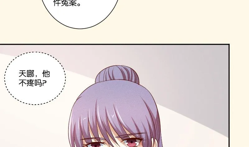 第290话 上药 第27页