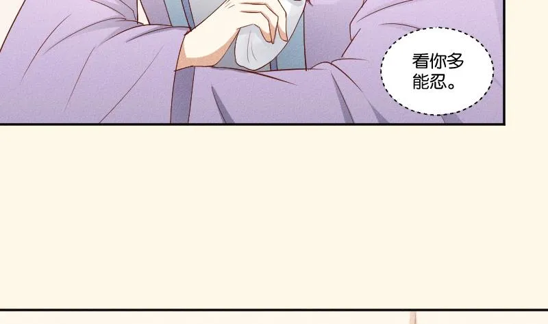 第290话 上药 第29页