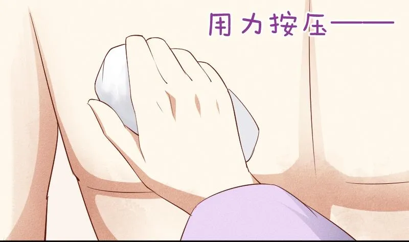 第290话 上药 第30页