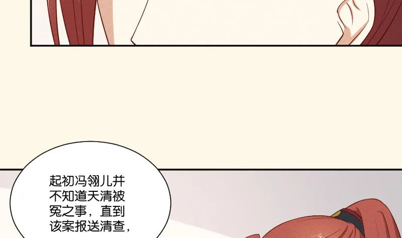 第290话 上药 第32页