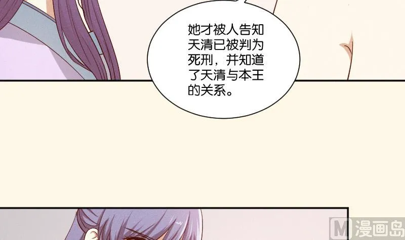 第290话 上药 第34页