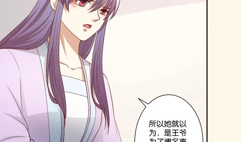 第290话 上药 第35页