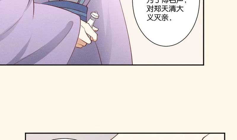 第290话 上药 第36页