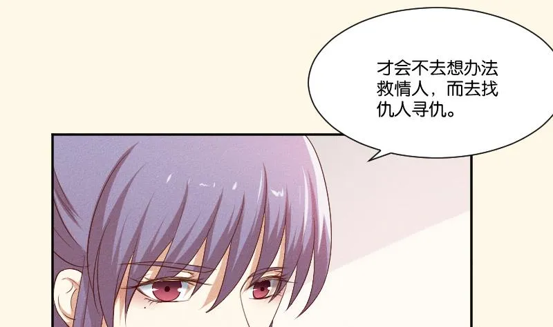 第290话 上药 第38页
