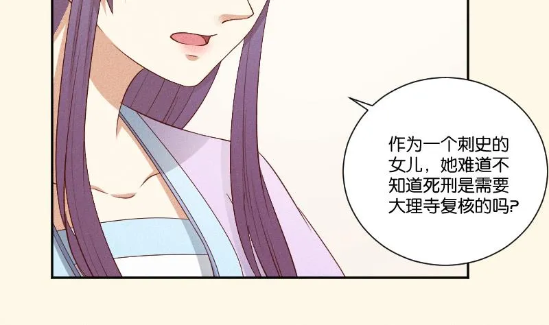 第290话 上药 第39页
