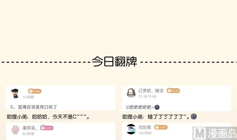 第290话 上药 第40页