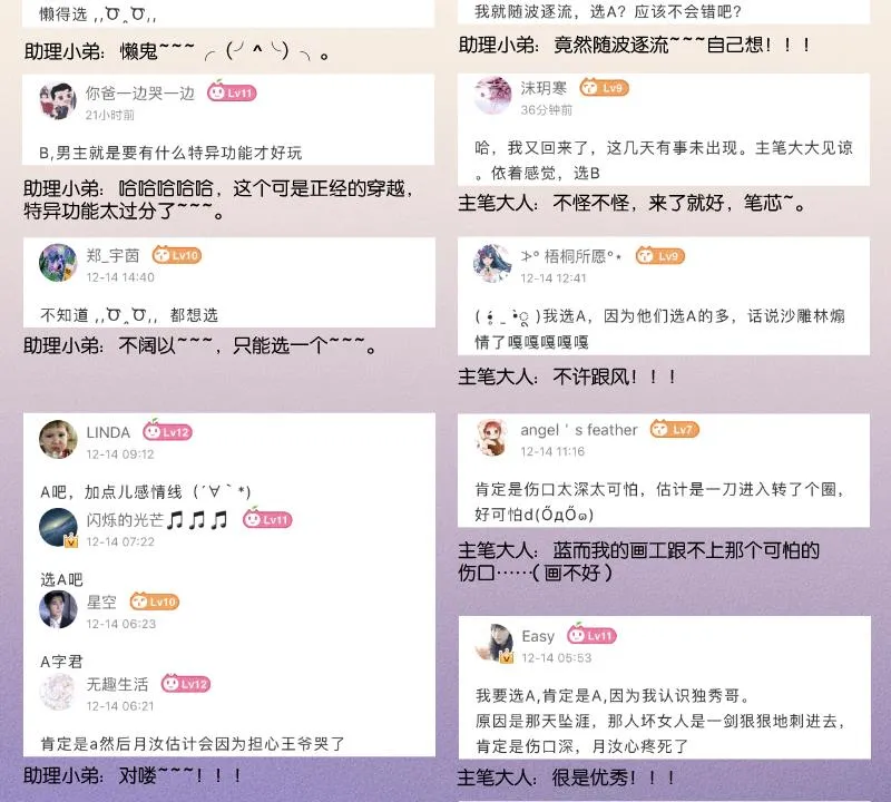 第290话 上药 第41页