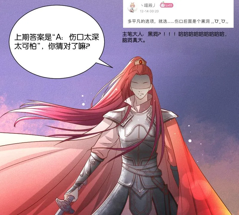 第290话 上药 第42页