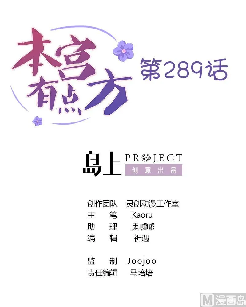 第289话 流行 第1页