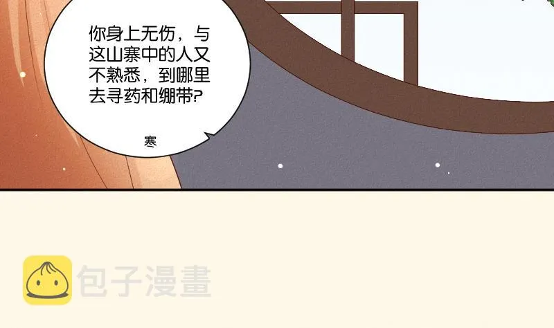 第289话 流行 第3页