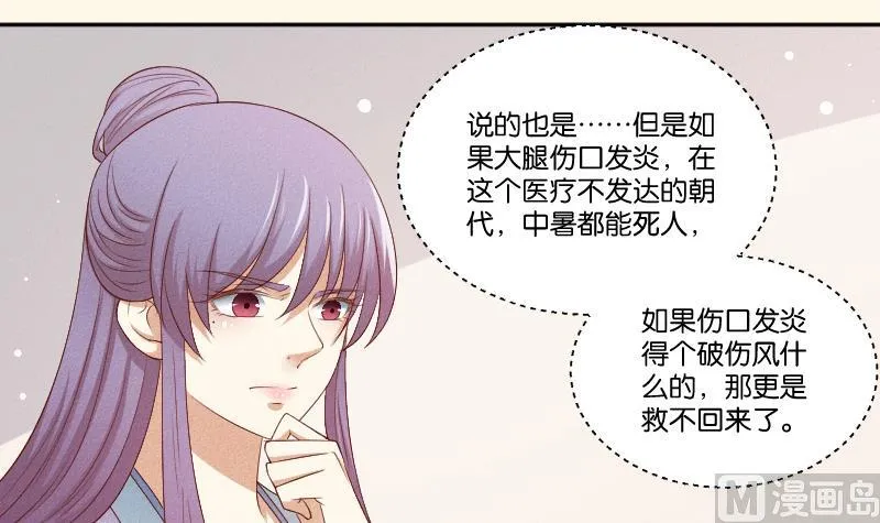 第289话 流行 第4页