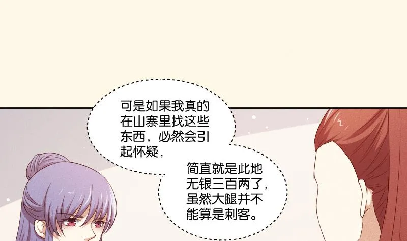 第289话 流行 第6页