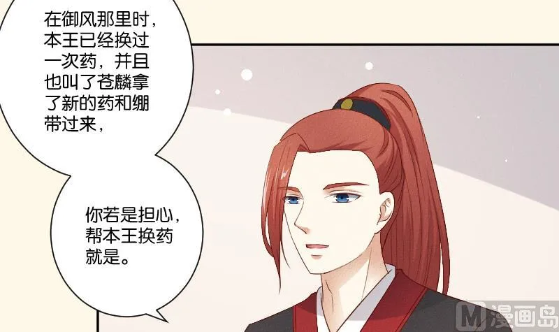 第289话 流行 第10页