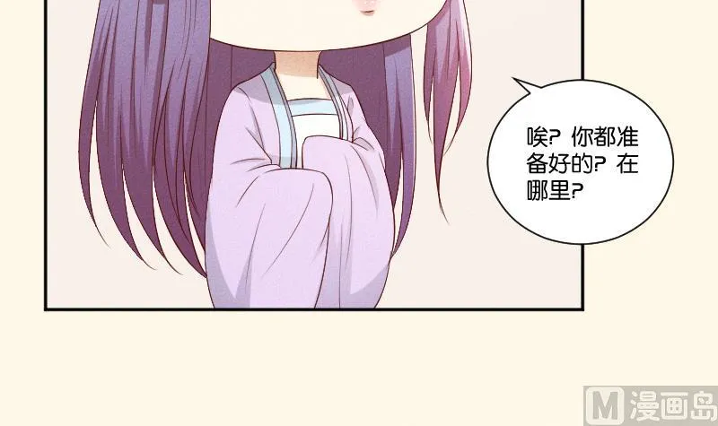 第289话 流行 第13页